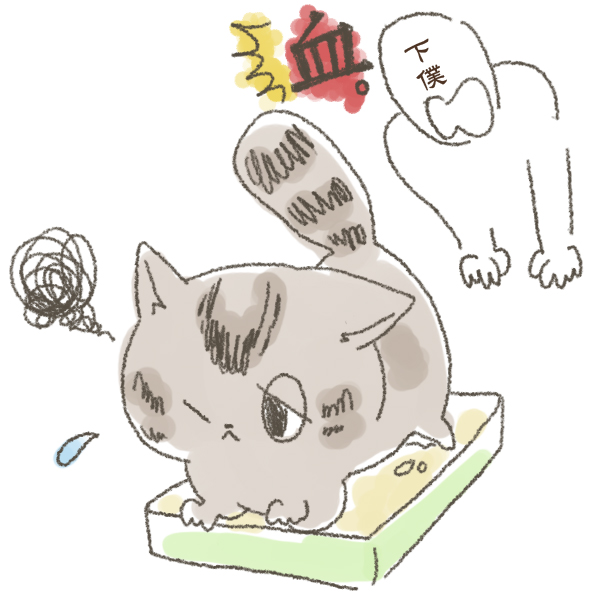 メイジ_おしっこ