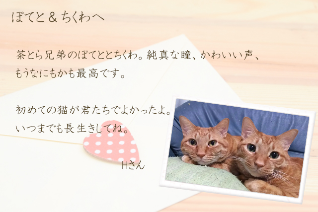 ぽてと&ちくわ