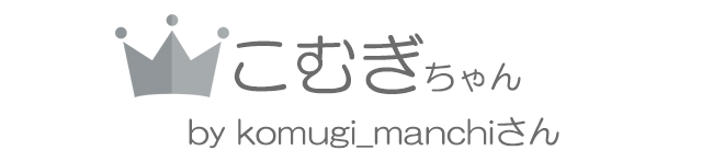 こむぎ