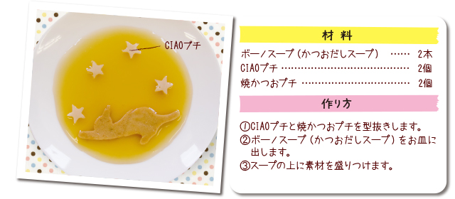 レシピ2