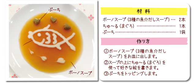 レシピ3