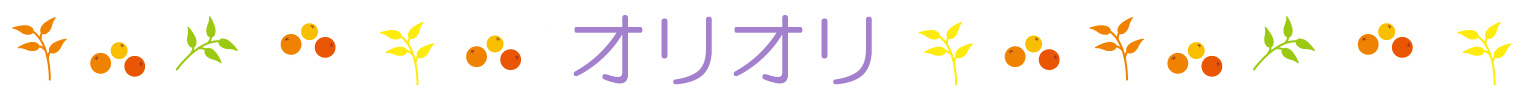 名前ライン