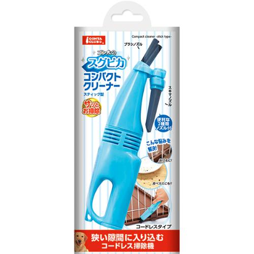 ゴン太のスグピカ コンパクトクリーナー スティック型