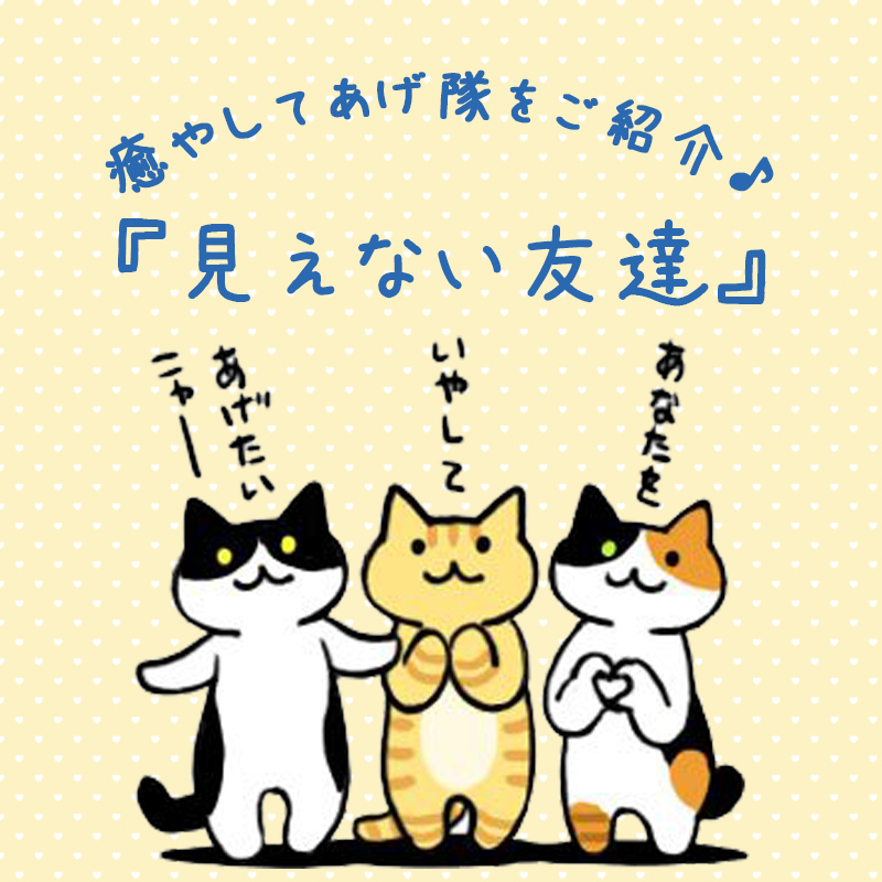 ずっと…