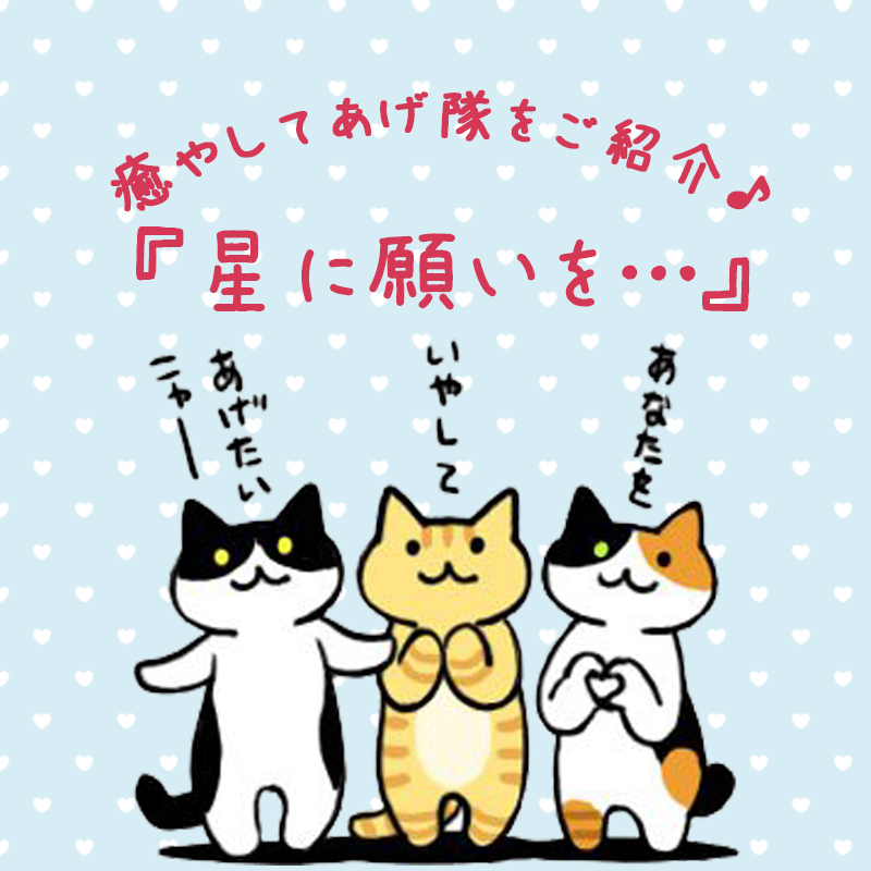 ずっと…