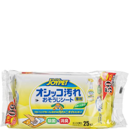 オシッコ汚れ専用おそうじシート 2個パック