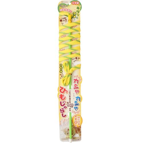 カシャカシャひもじゃらし
