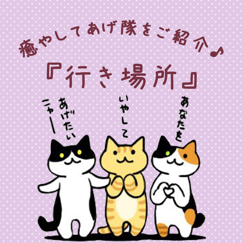ずっと…