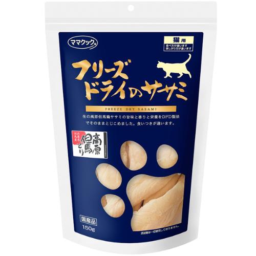 フリーズドライのササミ 猫用 150g