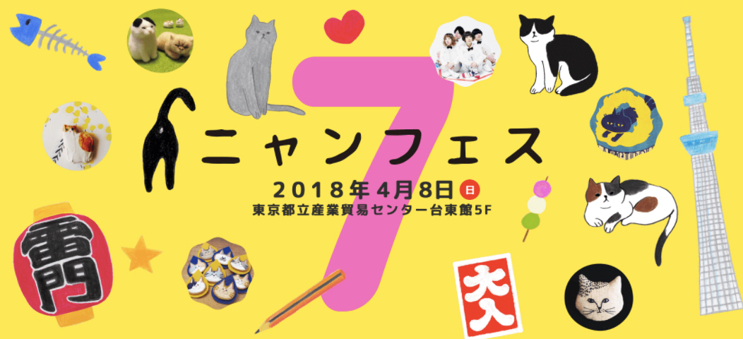 nyanfes