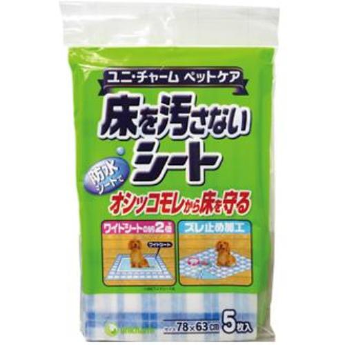 床を汚さないシート 5枚