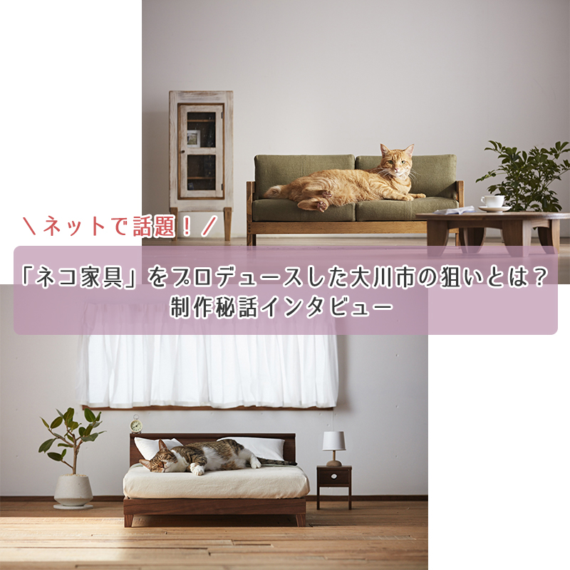 広松木工 猫家具 - ソファ/ソファベッド