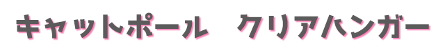 最優秀猫