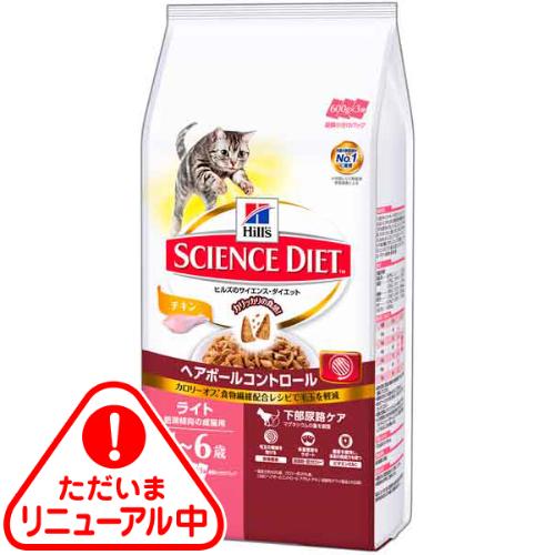 サイエンス・ダイエット ヘアボールコントロール ライト