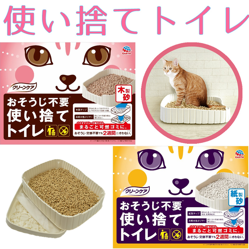 猫砂 紙の猫砂 おそうじ不要使い捨てトイレ紙製砂 アース・ペット 【2セット】