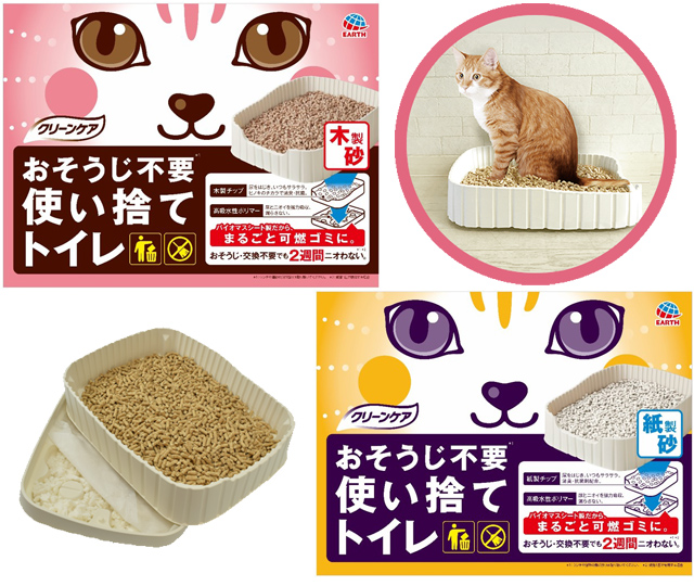 猫ちゃんの使い捨てのトイレ お掃除不要でらくちん アース ペット おそうじ不要使い捨てトイレ 猫の総合情報サイト ペットスマイルニュースforネコ ちゃん