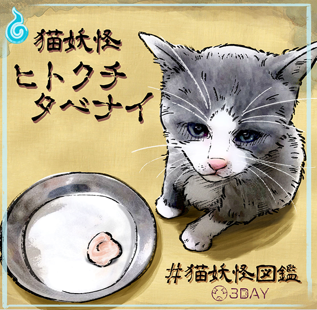 ヒトクチタベナイ