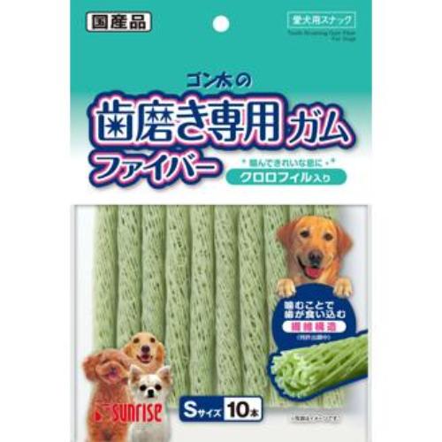 ゴン太の歯磨き専用ガム ファイバーSサイズ クロロフィル入り 10本