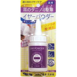 ダニ・ノミ取りイヤーパウダー 50g
