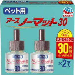 ペット用アースノーマット 30日用取替えボトル 45ml×2本
