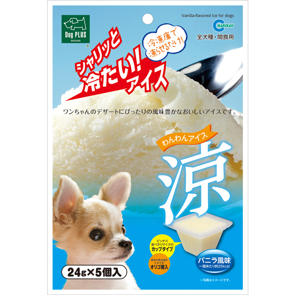 わんわんアイス 涼
