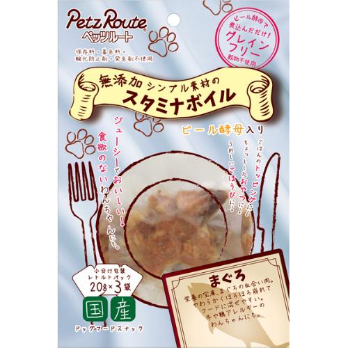 無添加シンプル素材のスタミナボイル まぐろ
