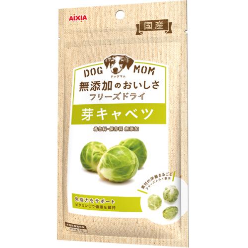 ドッグマム 無添加のおいしさフリーズドライ 芽キャベツ 8g