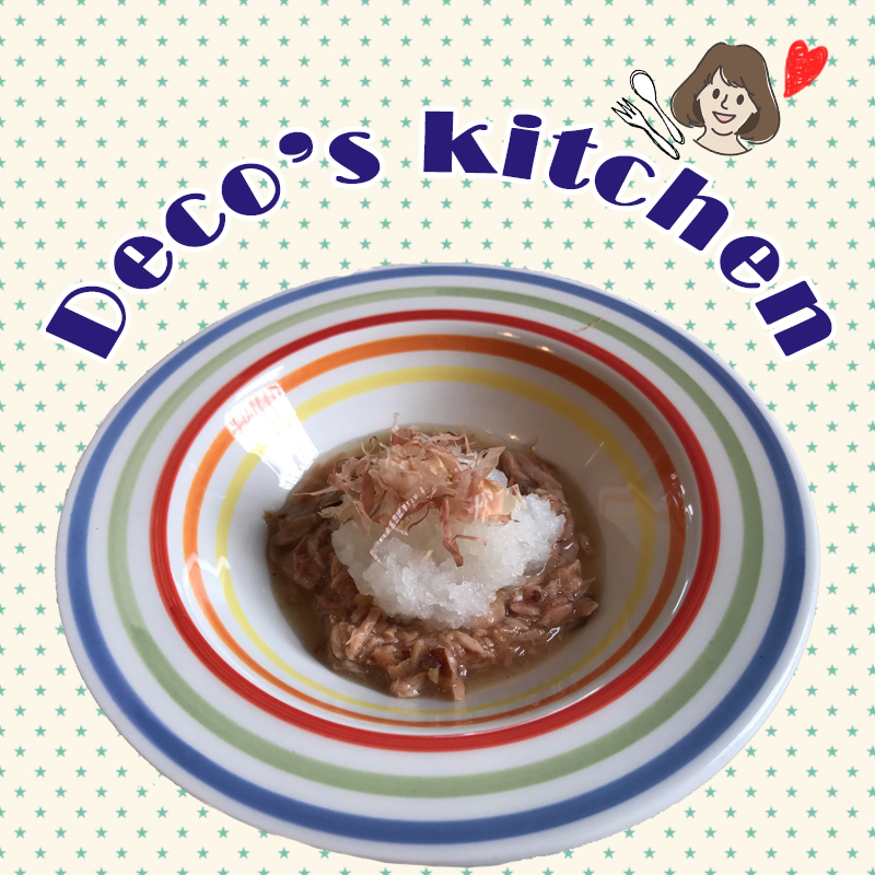 【楽しく美味しく☆Deco’sキッチン】ウェットフードを使って「シニア猫向けおろし＆かつおぶし和え」を作ろう！
