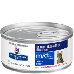 ［特別療法食］ヒルズ プリスクリプション・ダイエット 猫用 m/d 粗挽き 缶 156g×24缶