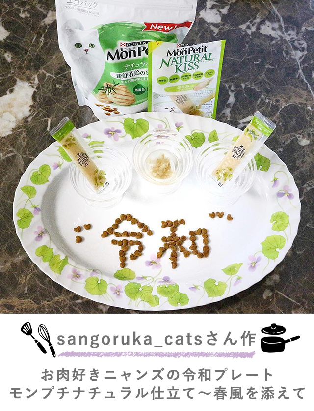 sangoruka_catsさん作