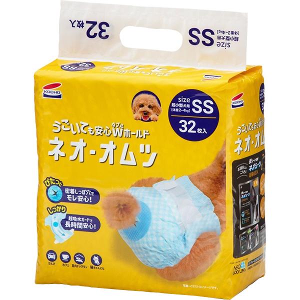 ネオ・オムツ