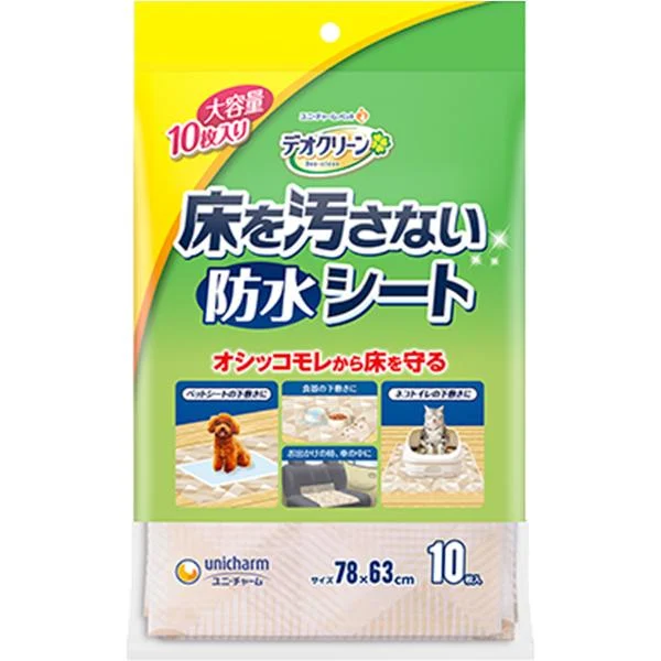 デオクリーン