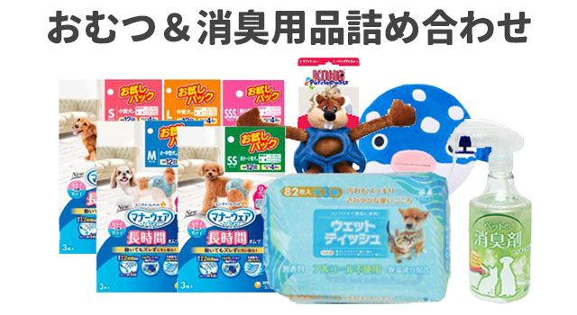 おむつ詰め合わせ