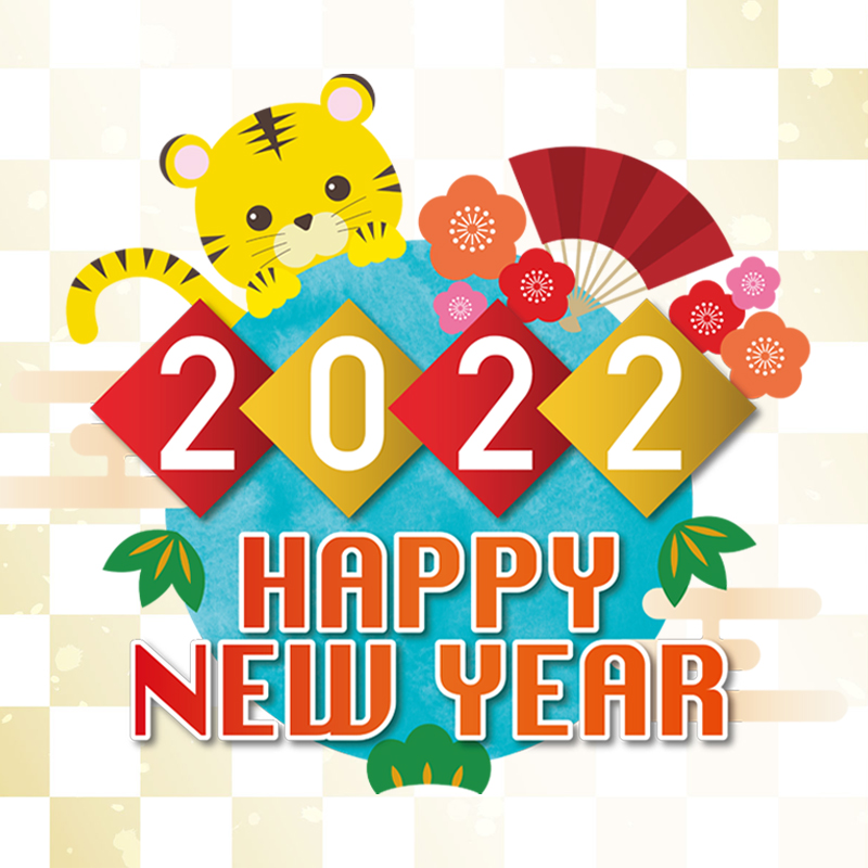 【2022年】ペットスマイルニュースより新年のご挨拶