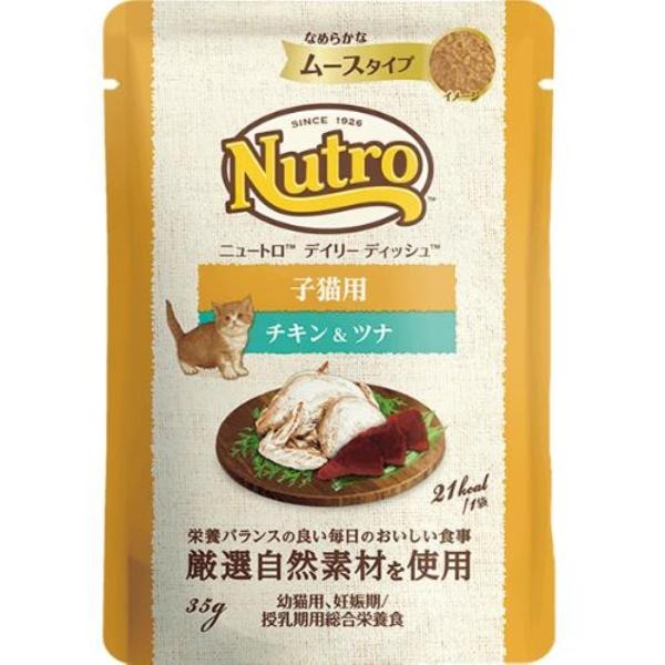 キャット デイリーディッシュ 子猫用 チキン&ツナ なめらかなムースタイプ パウチ