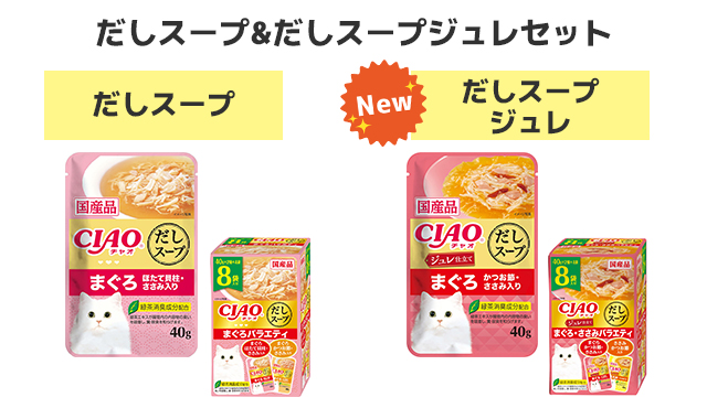 比較セットB_だしスープs