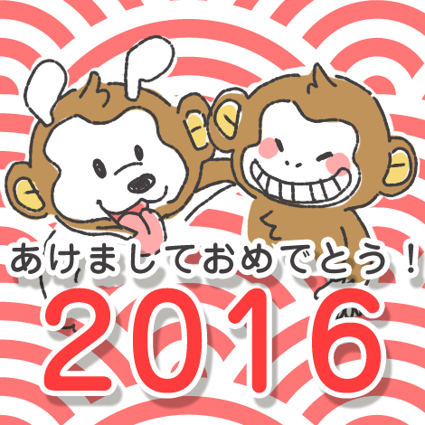 -2016年-  Happy New Year
