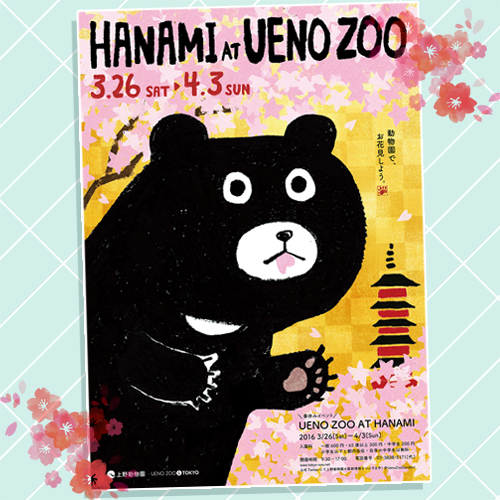 HANAMI AT UENOZOO 開催！　園内の桜の見どころやイベントをご紹介✧