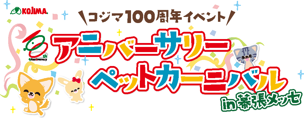 logo-100th (1)