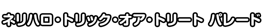 ttl_parade