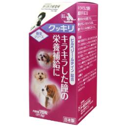 クッキリ キラキラした瞳の栄養補給に 愛犬・愛猫用 75粒（37.5g）