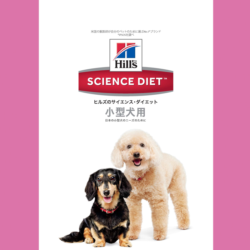 小型犬種の元気な体をサポートする栄養素で健康を維持するフード【サイエンス・ダイエット　小型犬用】