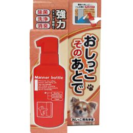 おしっこそのあとで