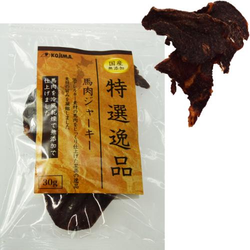 特選逸品 馬肉ジャーキー 30g