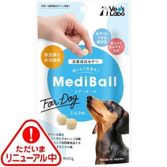 Medi Ball メディボール For Dog