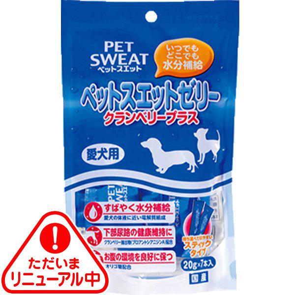ペットスエットゼリー 愛犬用 クランベリープラス 20g×7本