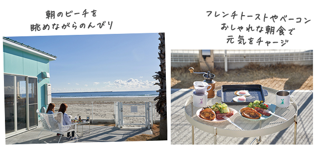 シュガービーチ