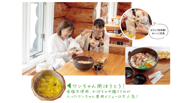 ほうとう研究所