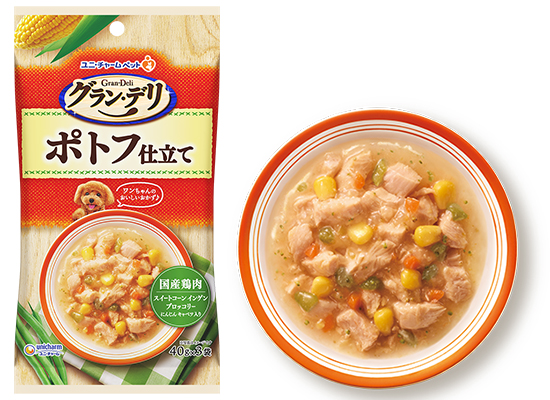 ポトフ仕立てパッケージと中身