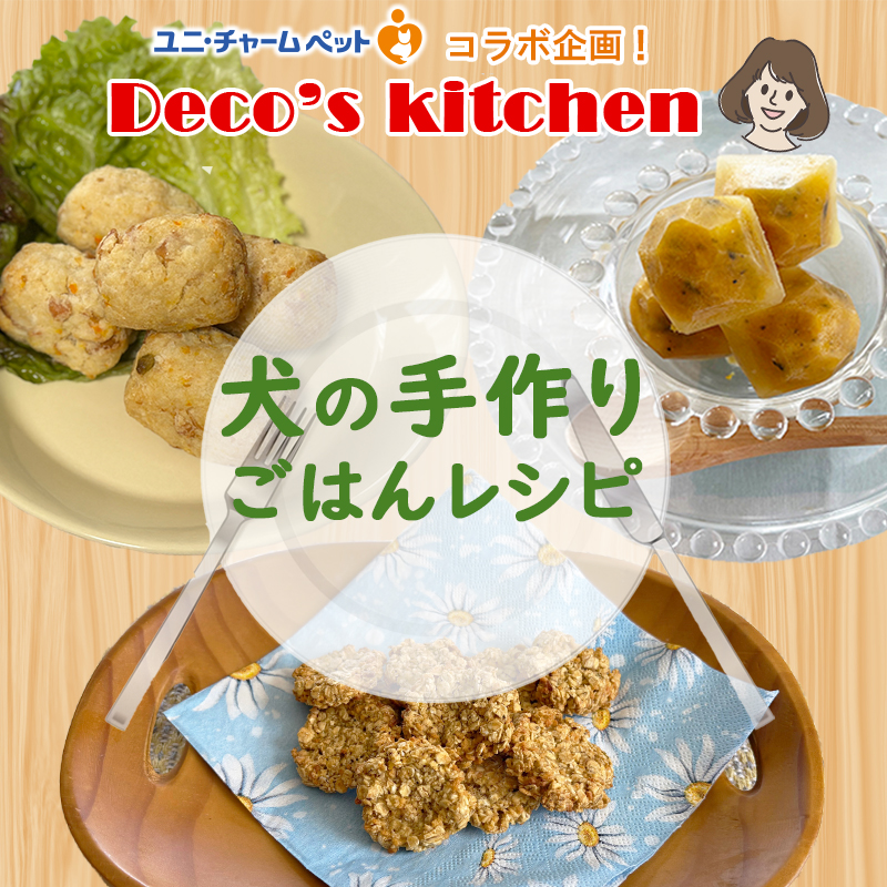 グラン・デリ　おかず仕立てパウチを使った簡単レシピ集
